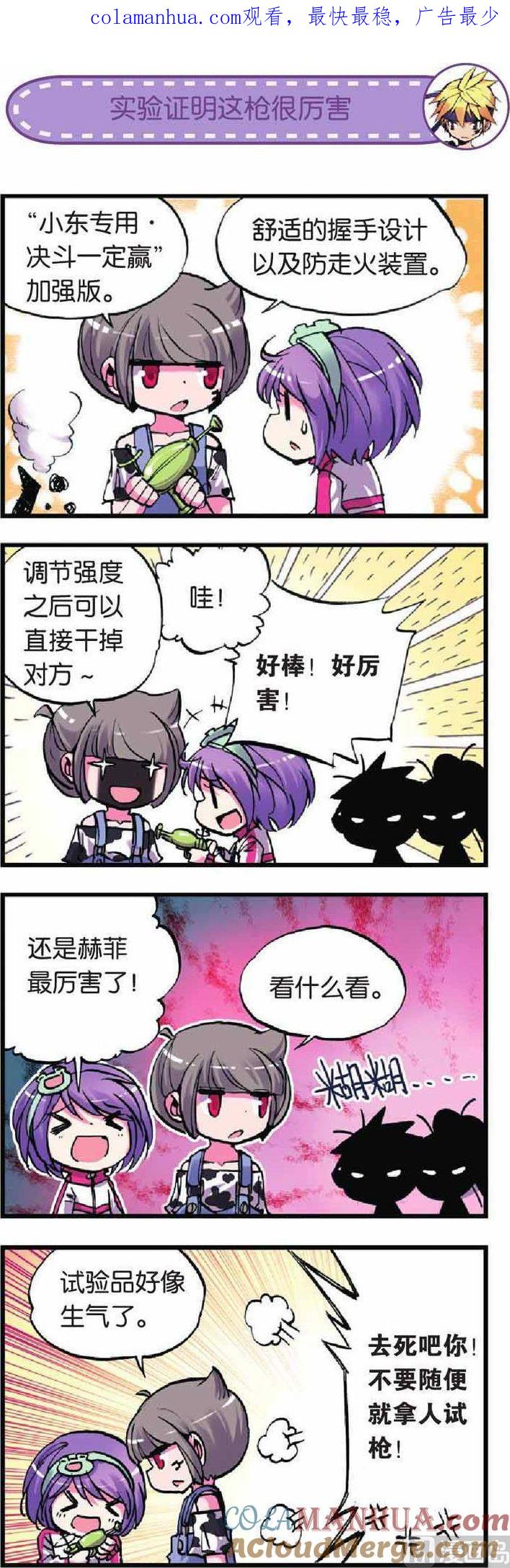 浪漫传说 第011话 只会这一种方法 3 第1页