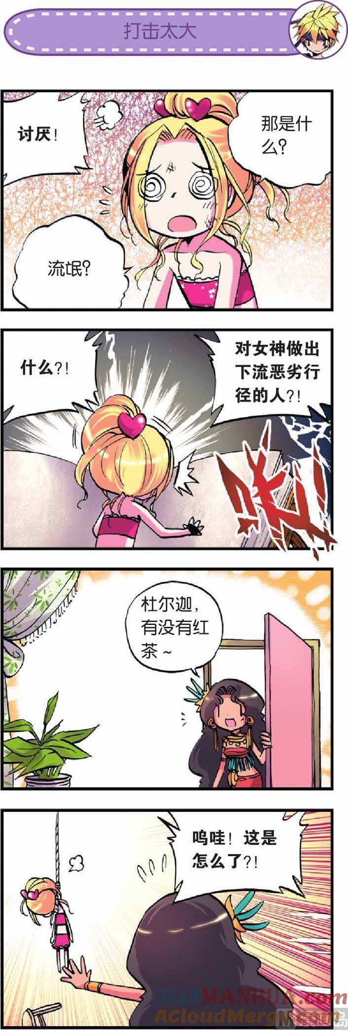 浪漫传说 第011话 只会这一种方法 3 第5页