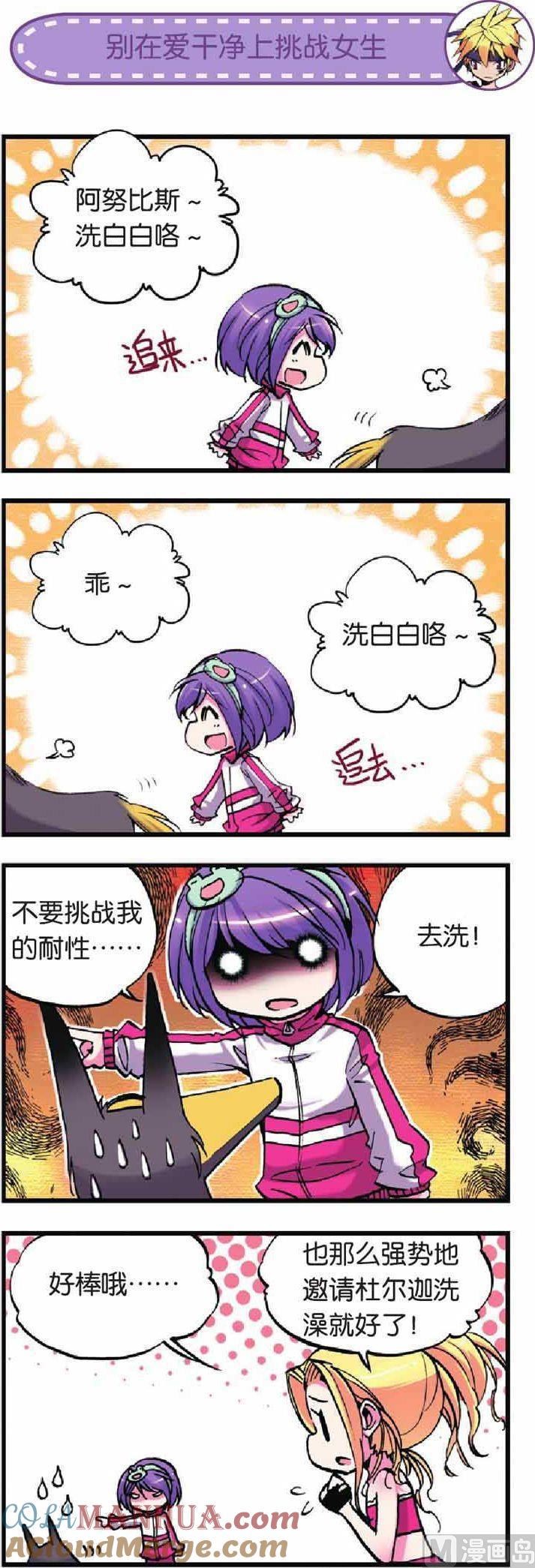 浪漫传说 第011话 只会这一种方法 3 第3页