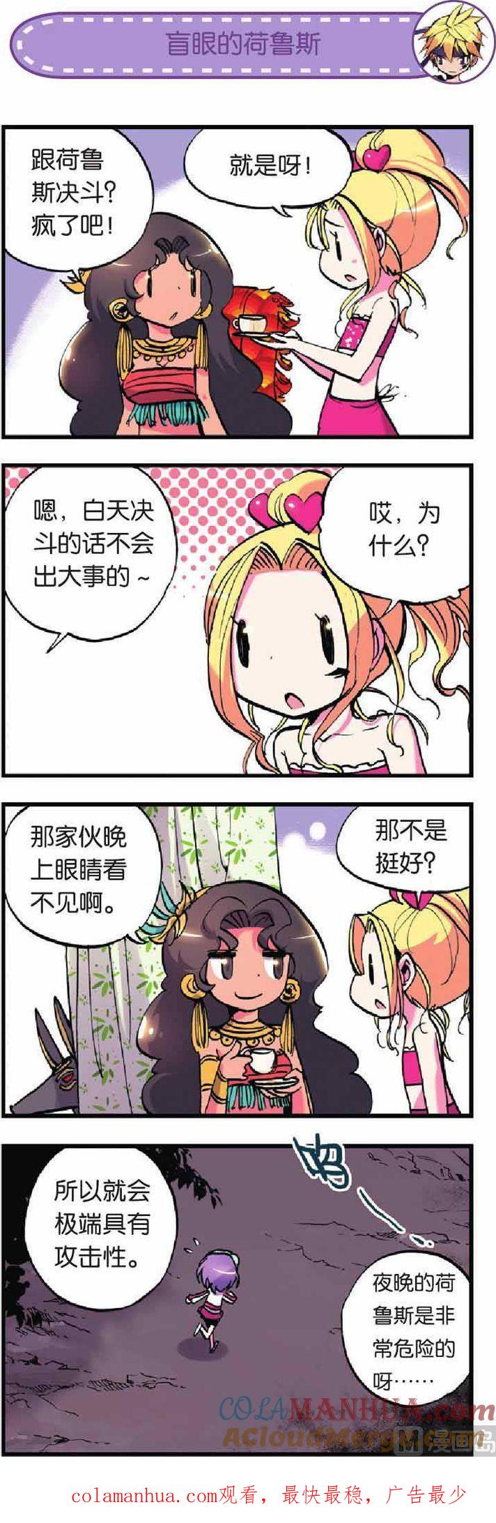 浪漫传说 第011话 只会这一种方法 3 第7页