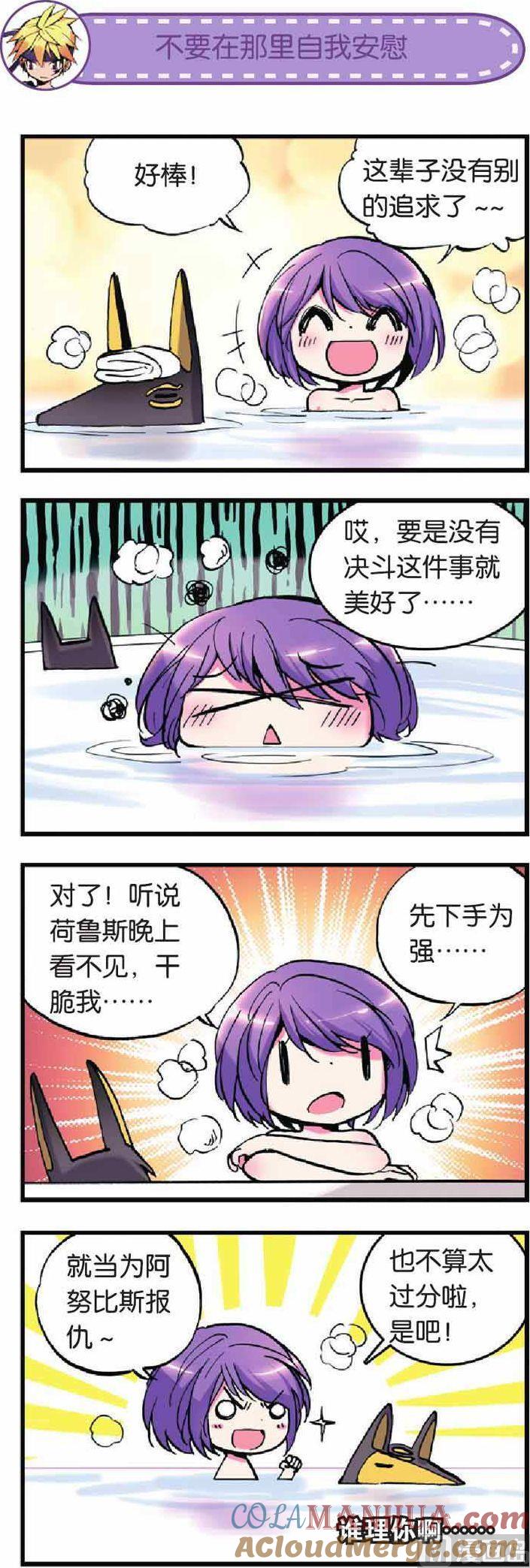 浪漫传说 第011话 只会这一种方法 3 第6页