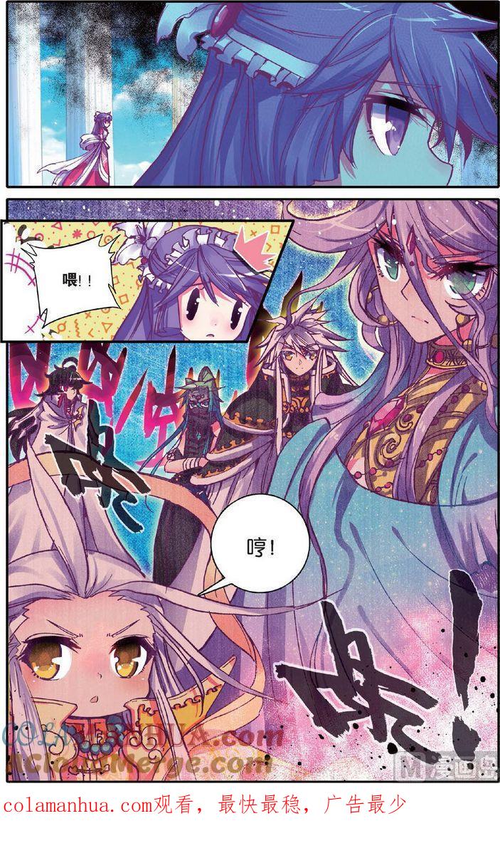 浪漫传说 第123话 你爱的那个我 2 第9页