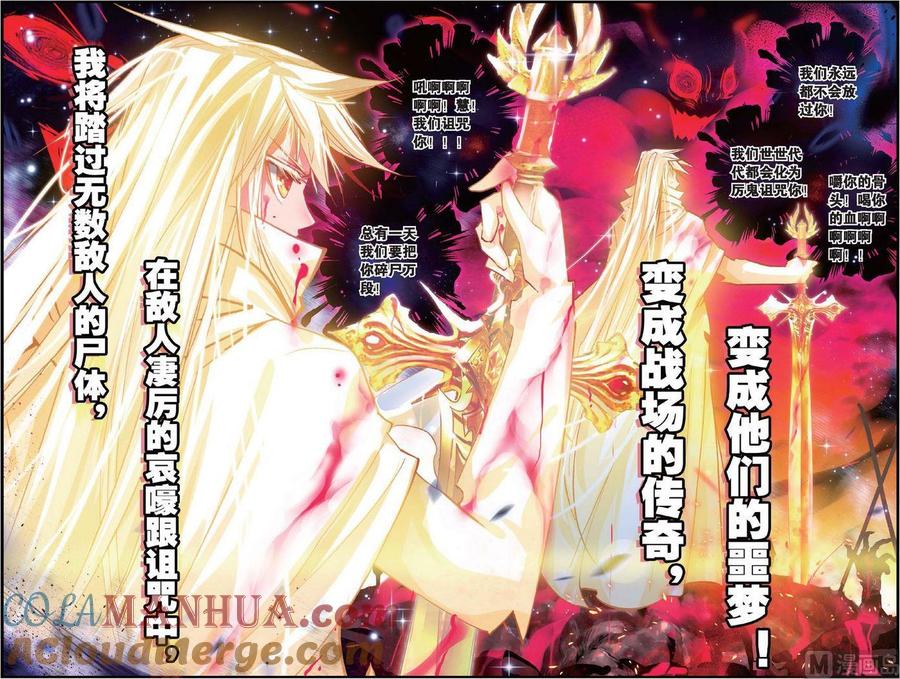 浪漫传说 第124话 守护之誓 2 第3页