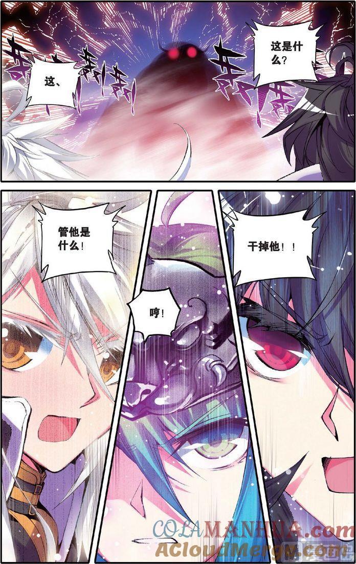 浪漫传说 第124话 守护之誓 3 第2页