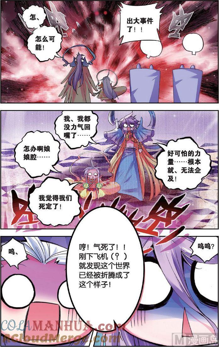 浪漫传说 第124话 守护之誓 3 第4页