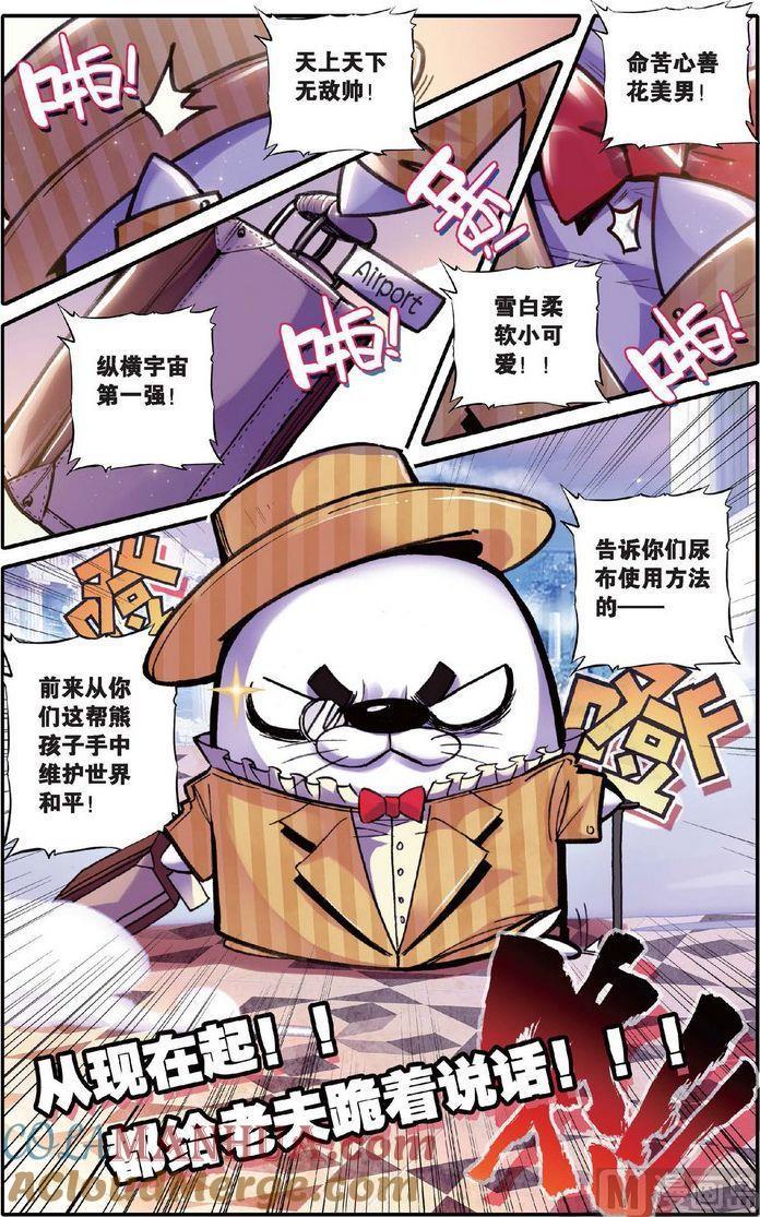 浪漫传说 第124话 守护之誓 3 第6页