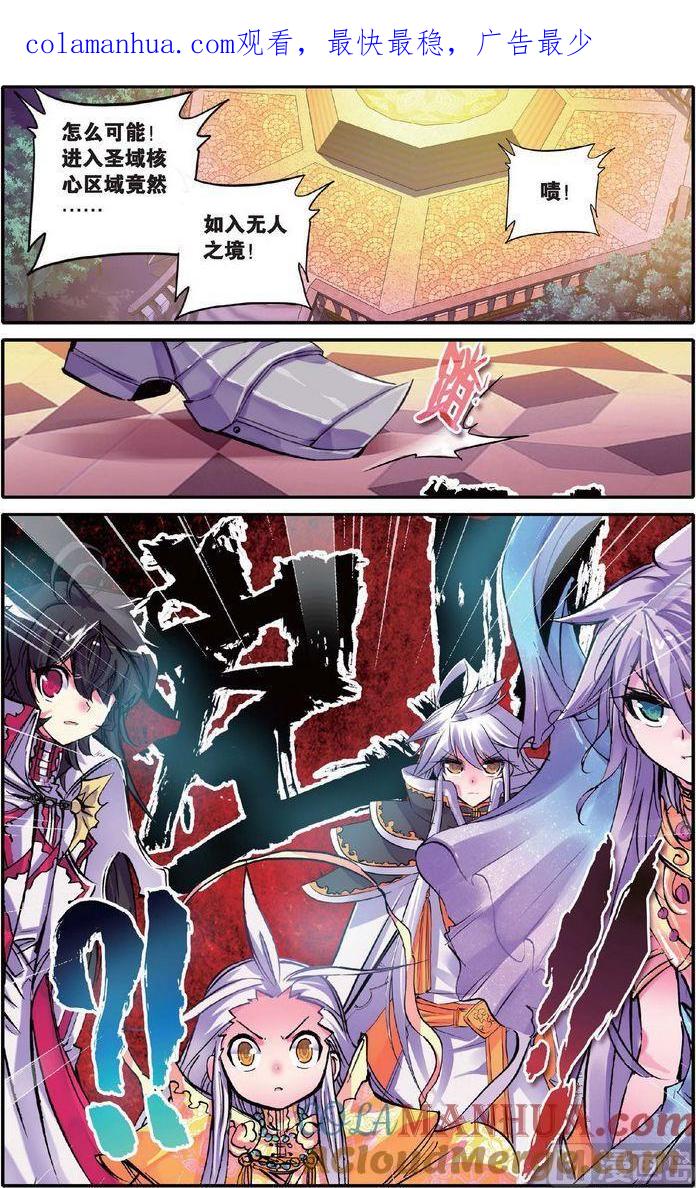 浪漫传说 第124话 守护之誓 3 第1页