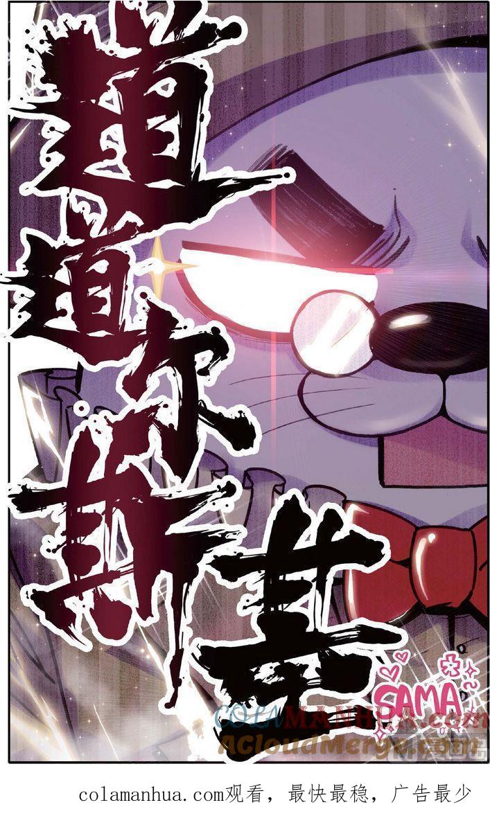 浪漫传说 第124话 守护之誓 3 第7页