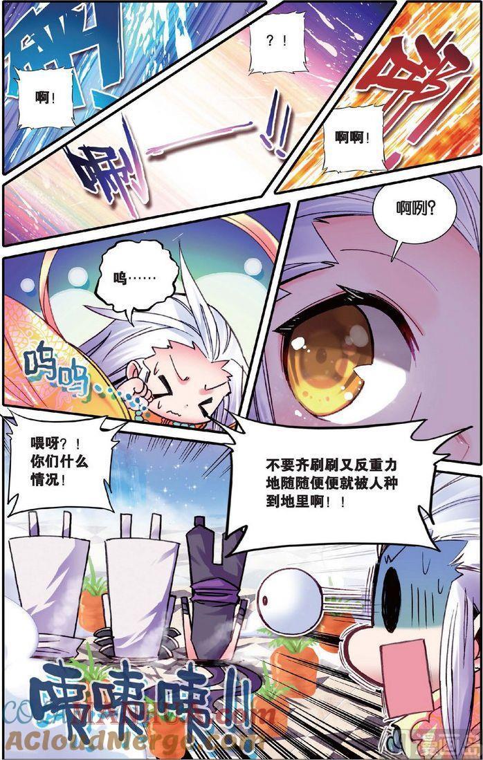 浪漫传说 第124话 守护之誓 3 第3页
