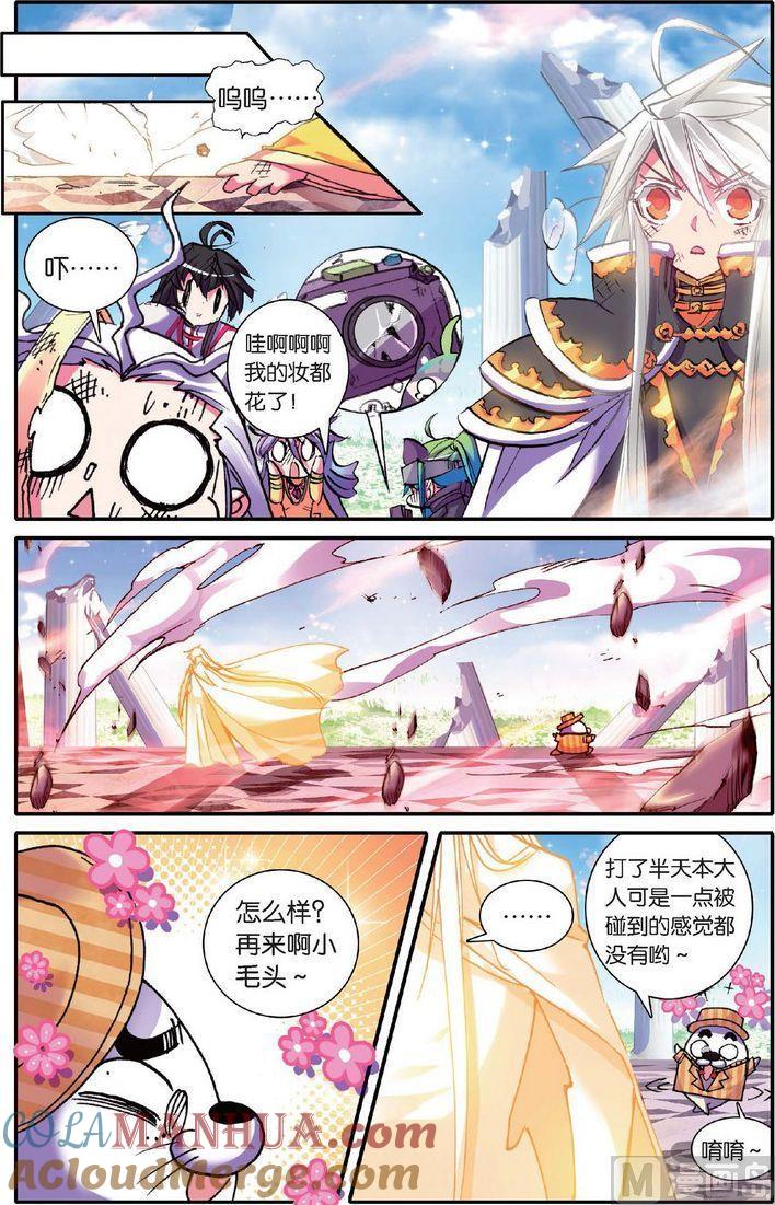 浪漫传说 第125话 圣域大魔头的滑铁卢！！ 1 第6页