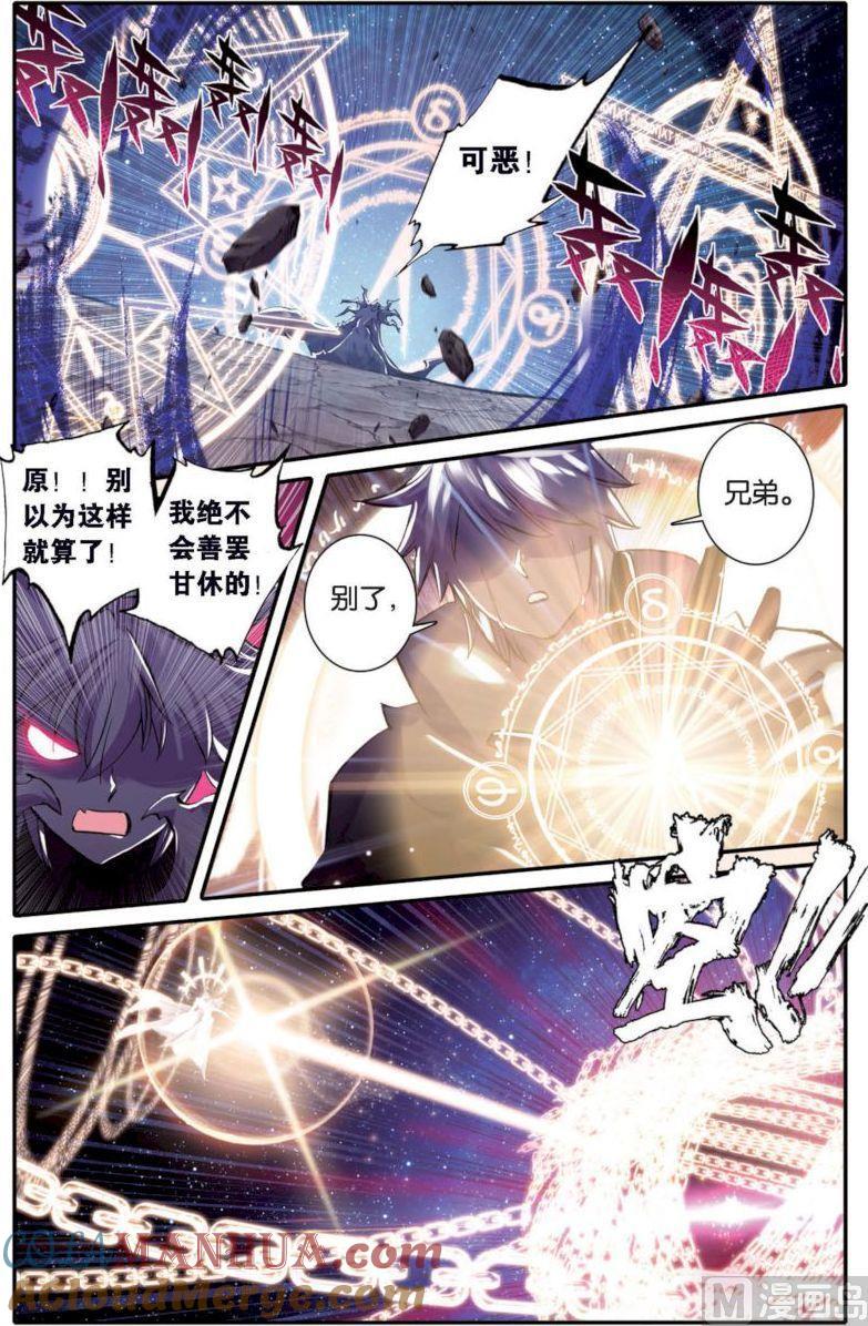 浪漫传说 第126话 命运的尘埃 1 第2页