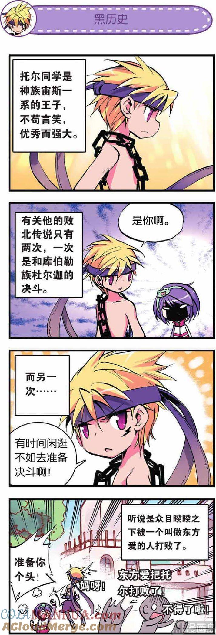 浪漫传说 第012话 月之阿努比斯 1 第2页