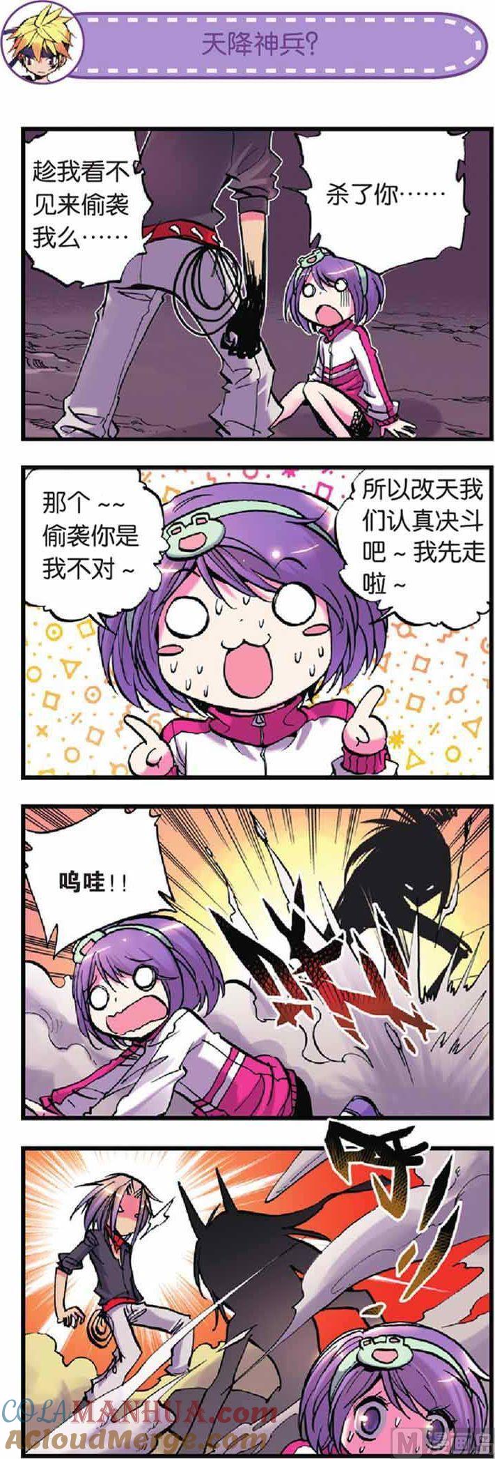 浪漫传说 第012话 月之阿努比斯 1 第6页