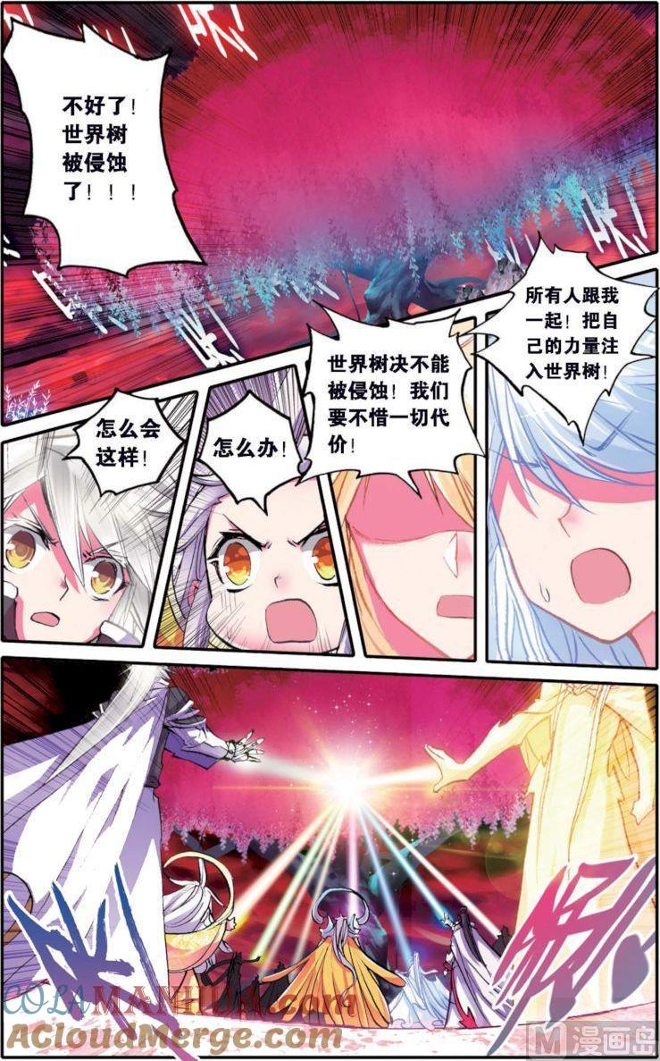 浪漫传说 第126话 命运的尘埃 2 第4页