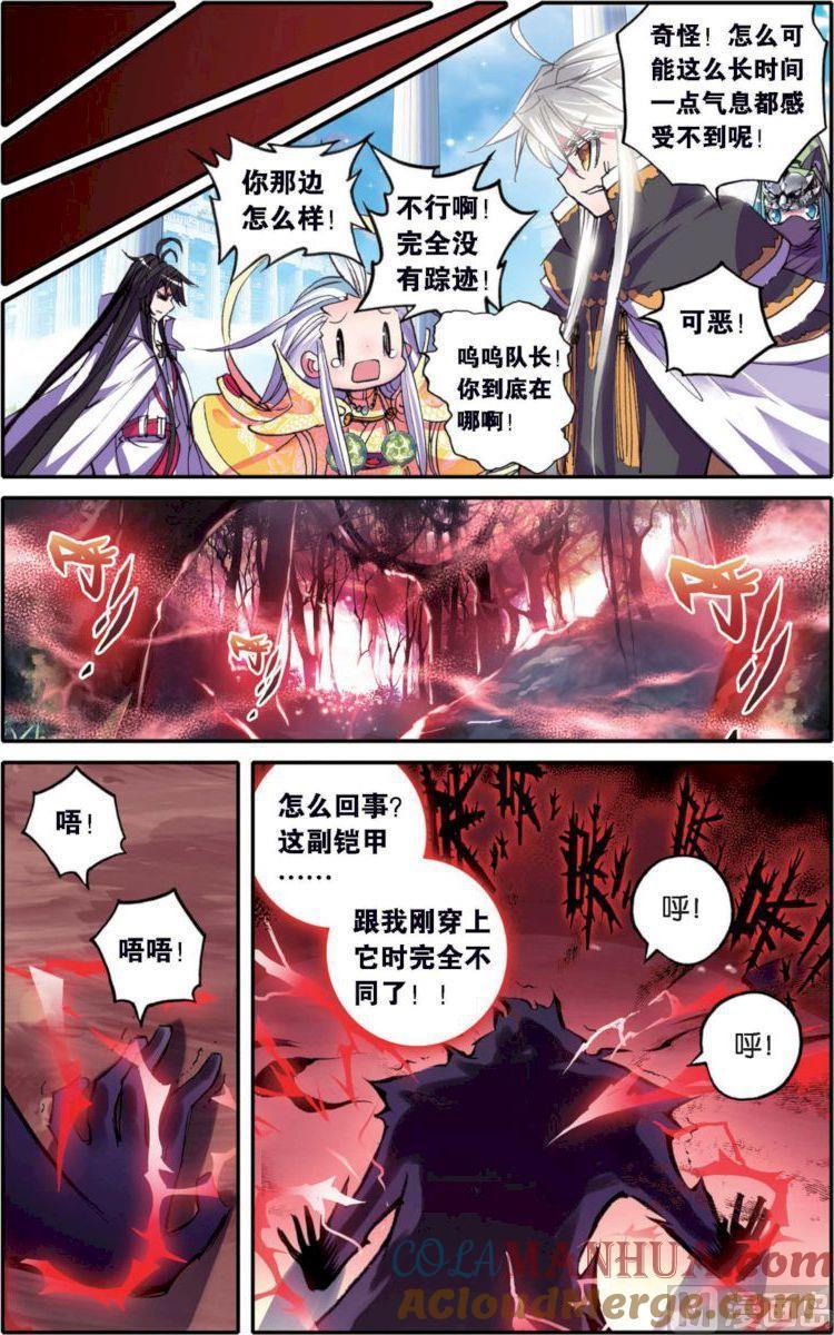 浪漫传说 第126话 命运的尘埃 3 第2页