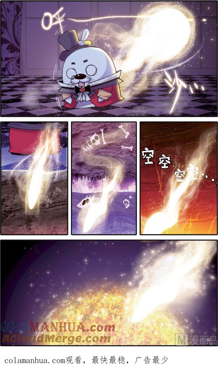 浪漫传说 第127话 永不舍弃的心 2 第9页