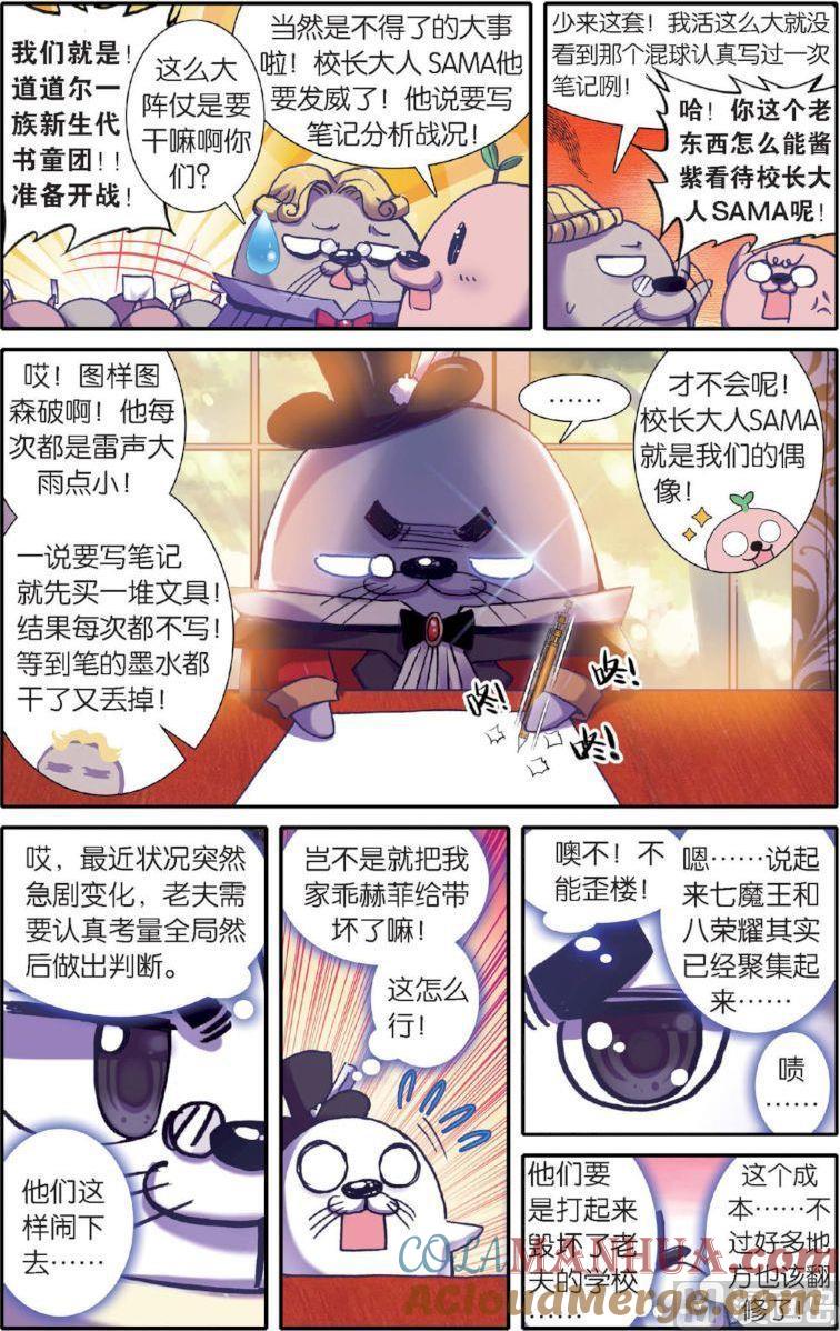 浪漫传说 第127话 永不舍弃的心 2 第4页