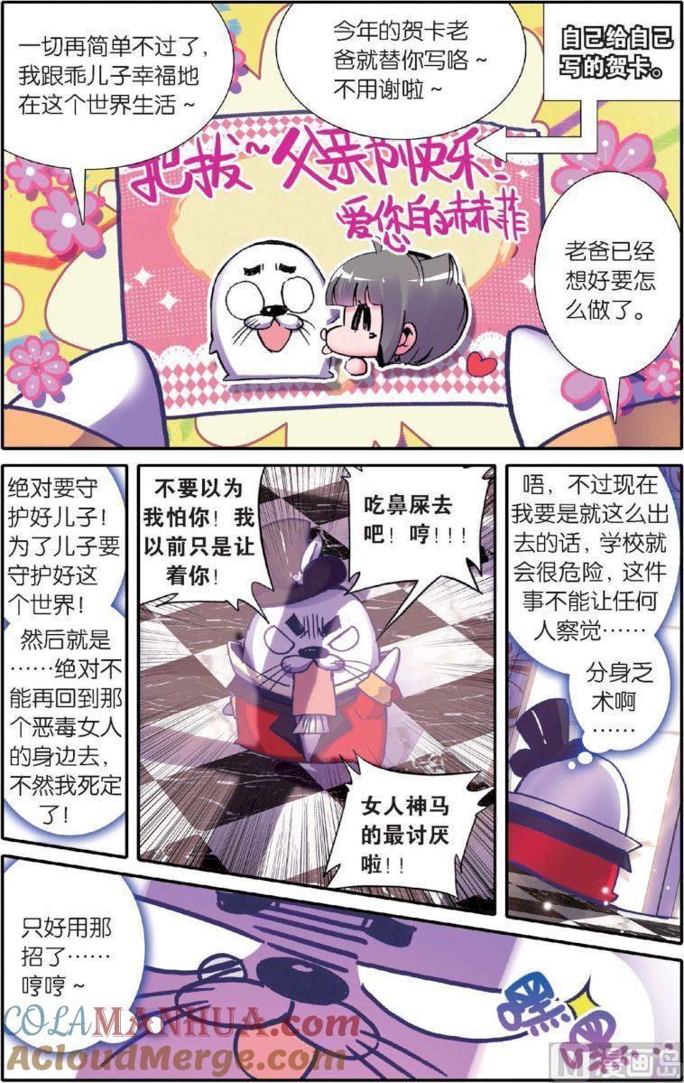 浪漫传说 第127话 永不舍弃的心 2 第8页