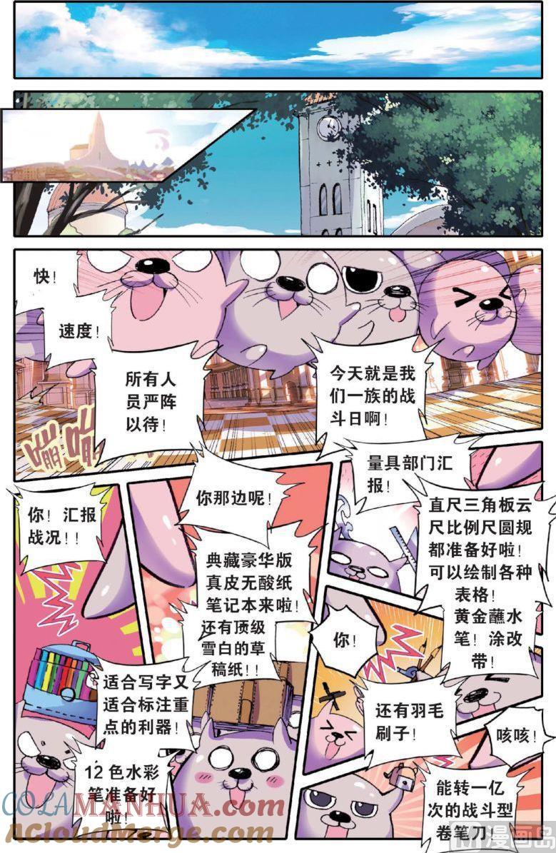 浪漫传说 第127话 永不舍弃的心 2 第3页