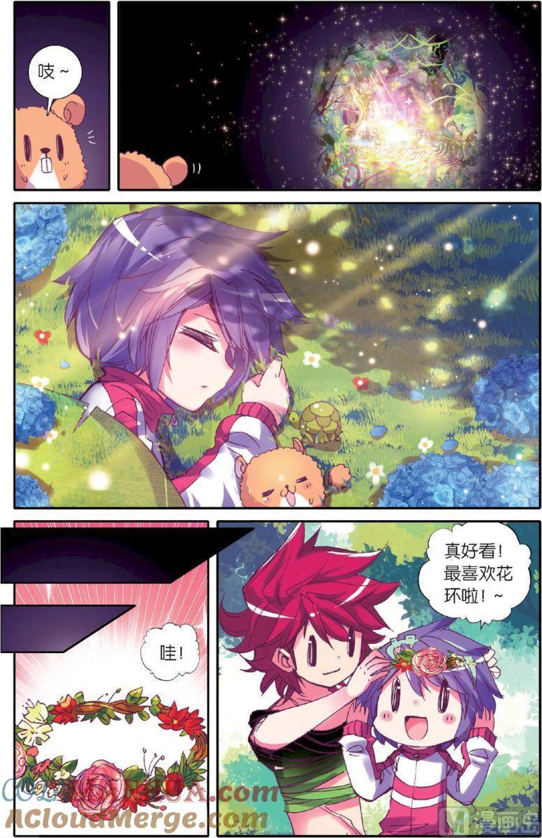 浪漫传说 第127话 永不舍弃的心 3 第2页