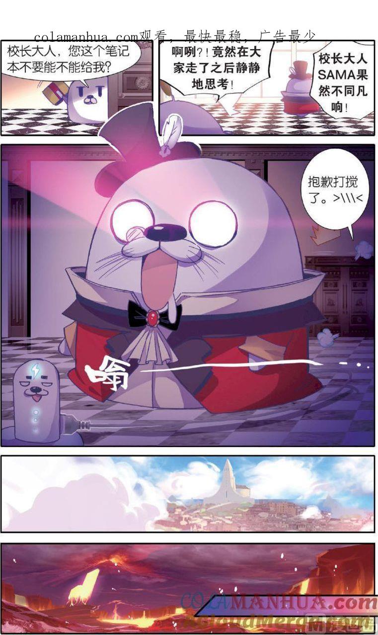 浪漫传说 第127话 永不舍弃的心 3 第1页