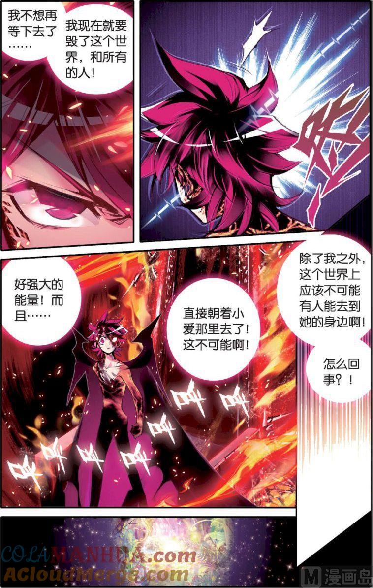 浪漫传说 第128话 出门前怎么 1 第2页