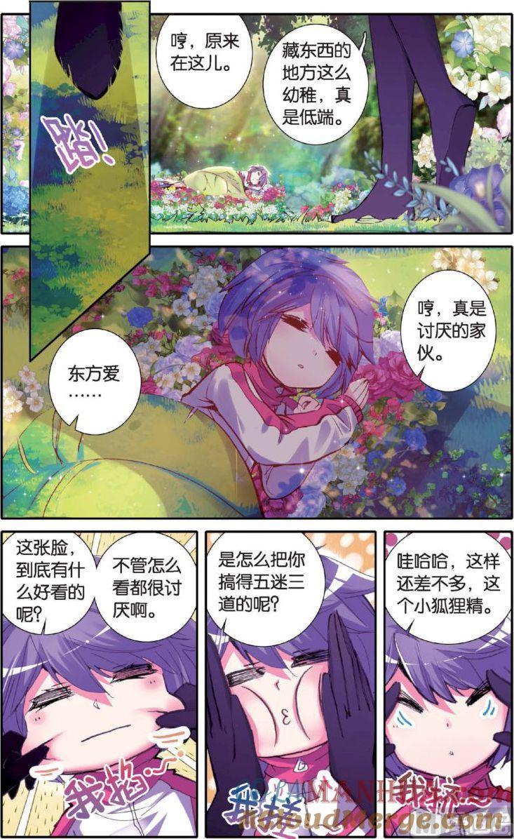 浪漫传说 第128话 出门前怎么 1 第3页