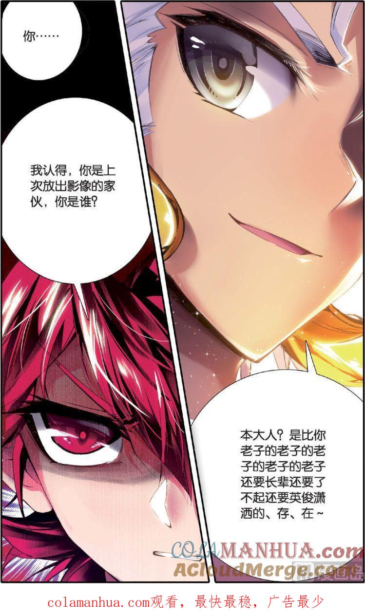 浪漫传说 第128话 出门前怎么 1 第7页