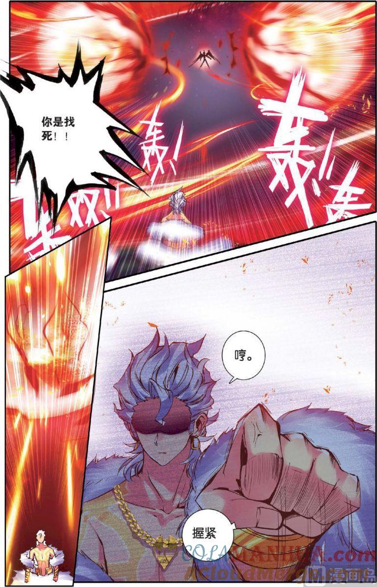 浪漫传说 第128话 出门前怎么 2 第7页
