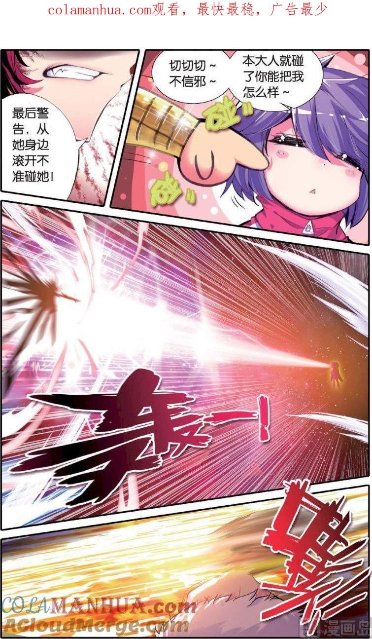 浪漫传说 第128话 出门前怎么 2 第1页