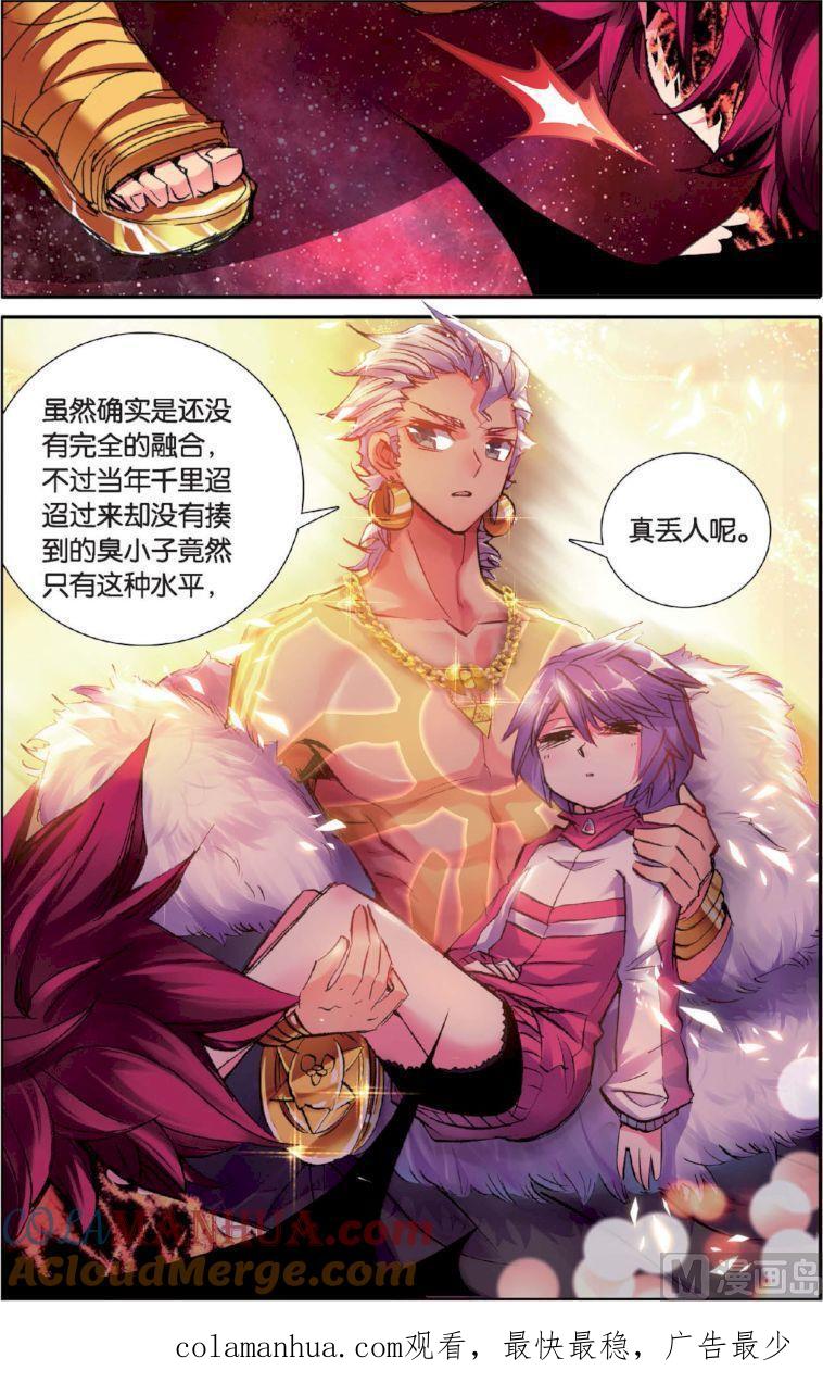 浪漫传说 第128话 出门前怎么 2 第9页