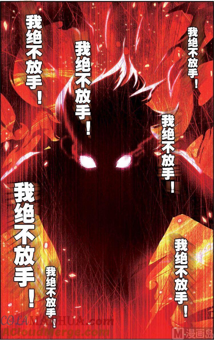 浪漫传说 第128话 出门前怎么 3 第5页