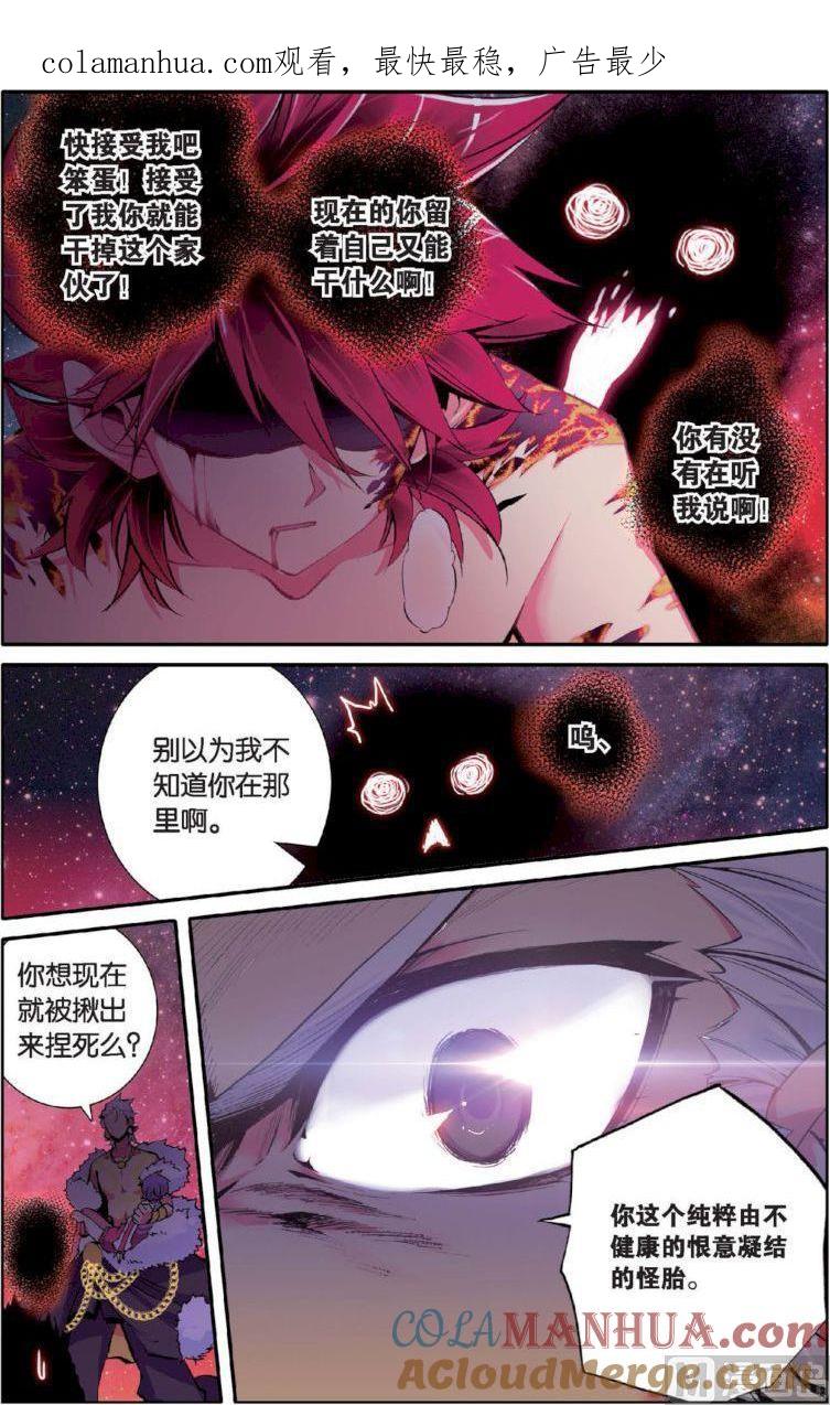 浪漫传说 第128话 出门前怎么 3 第1页