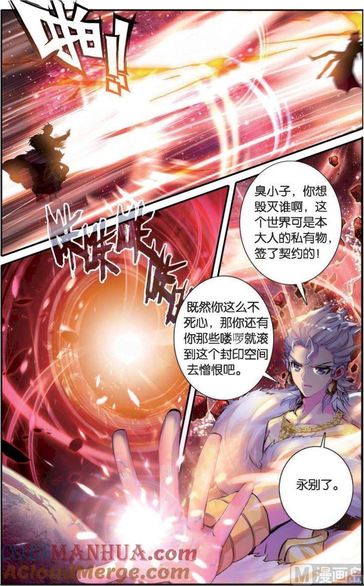 浪漫传说 第129话 永不愈合的伤痕 2 第7页