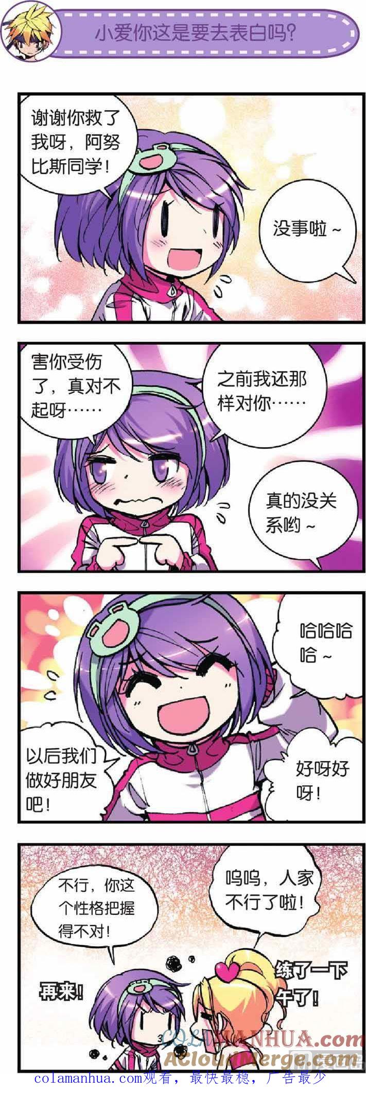 浪漫传说 第012话 月之阿努比斯 2 第8页