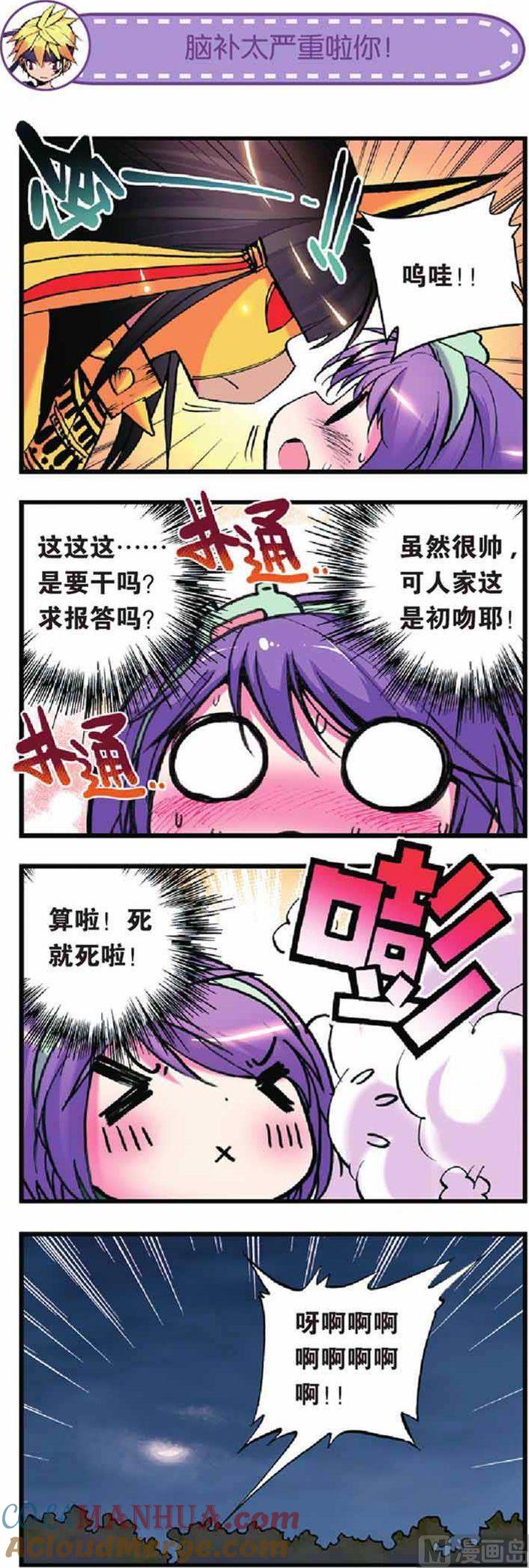 浪漫传说 第012话 月之阿努比斯 2 第2页