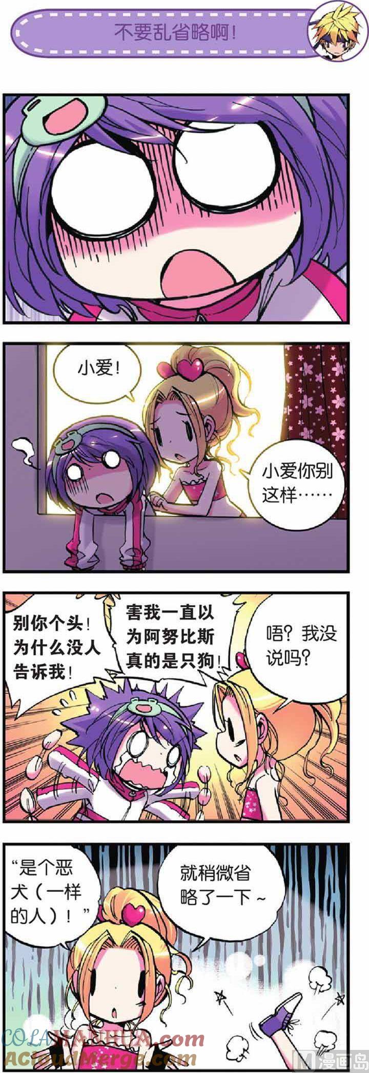 浪漫传说 第012话 月之阿努比斯 2 第3页