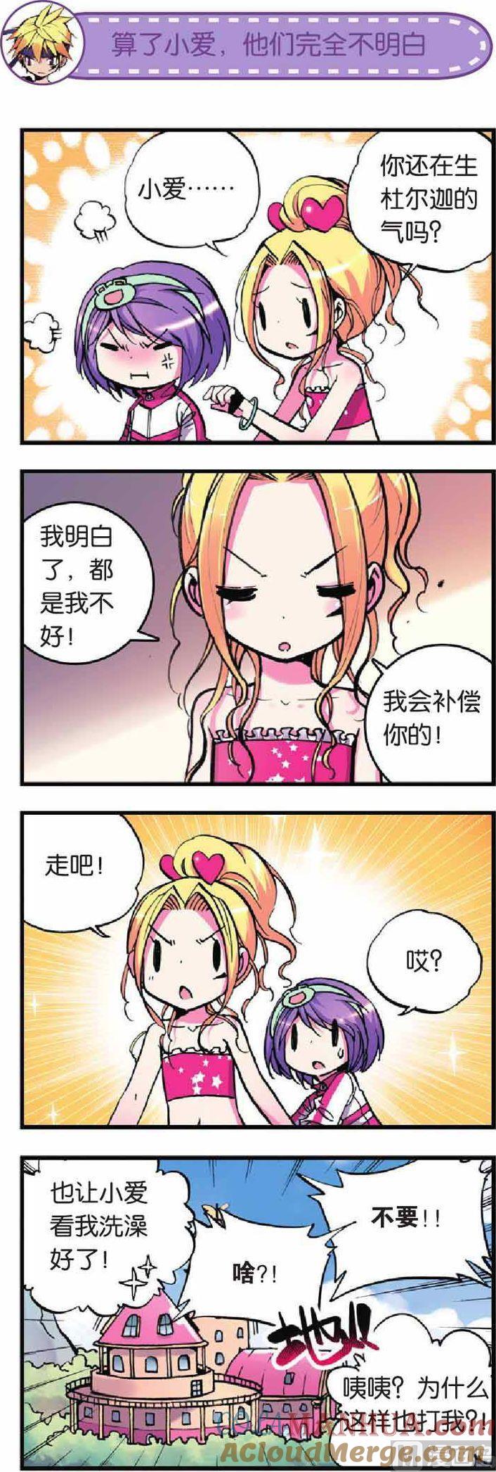 浪漫传说 第012话 月之阿努比斯 2 第6页