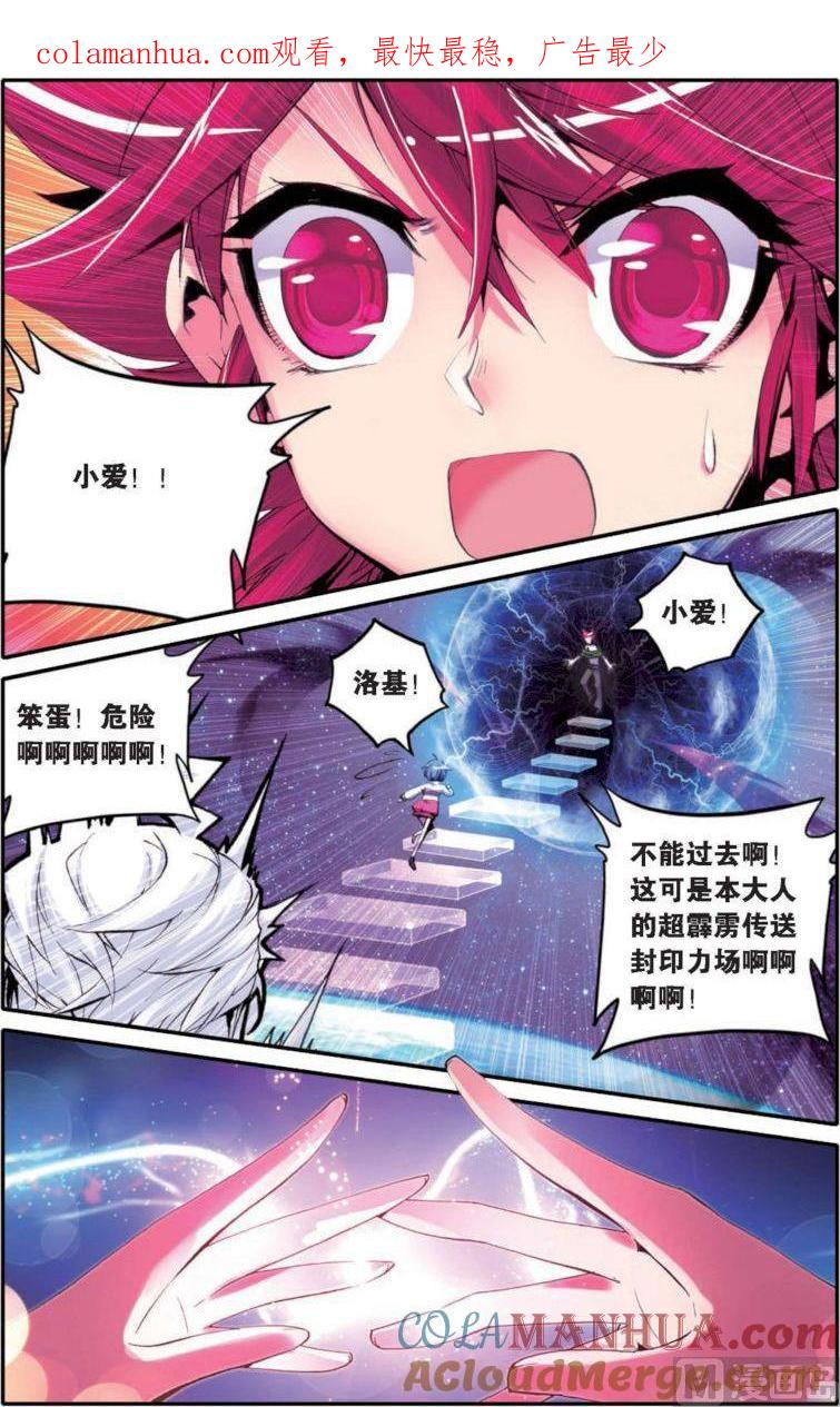 浪漫传说 第129话 永不愈合的伤痕 3 第1页