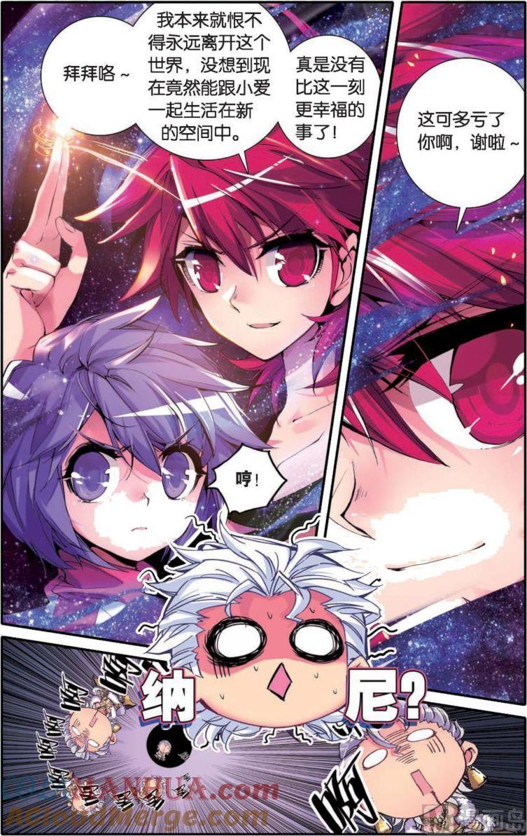 浪漫传说 第129话 永不愈合的伤痕 3 第5页