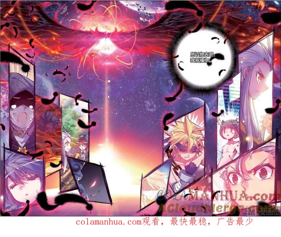 浪漫传说 第129话 永不愈合的伤痕 3 第7页