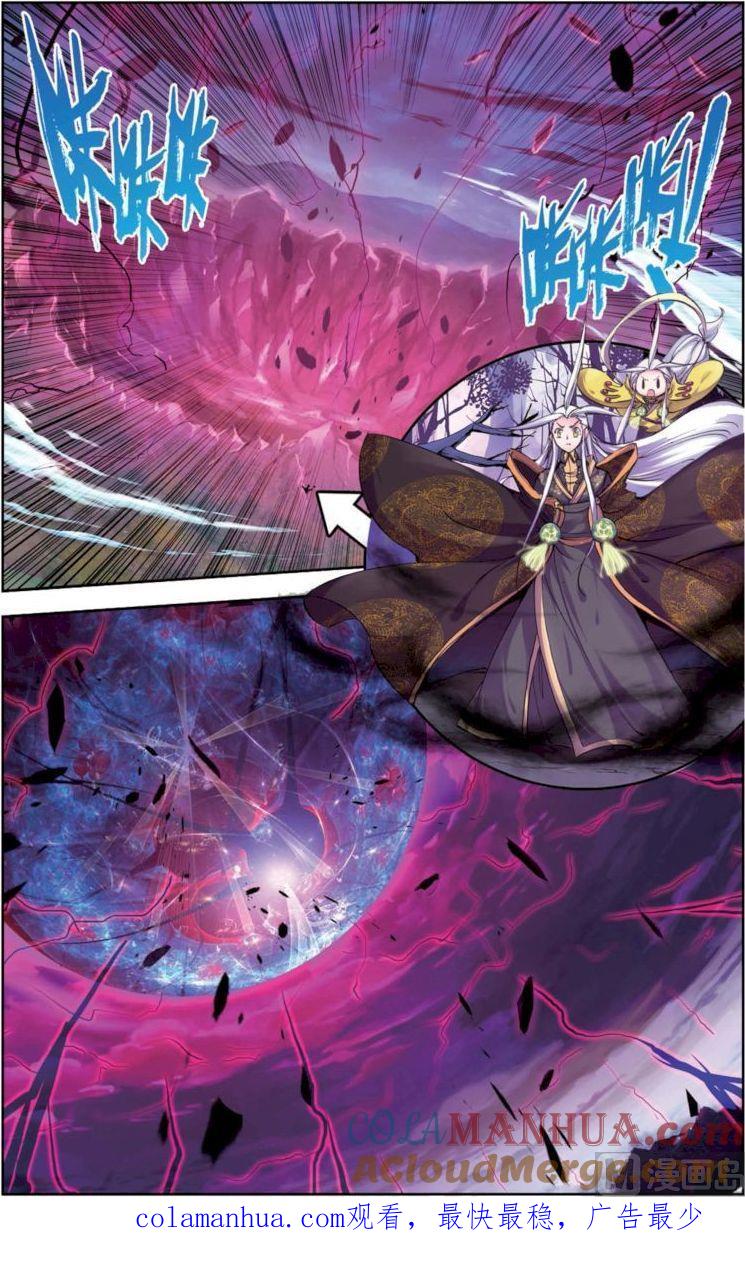 浪漫传说 第130话 军神归来 2 第9页