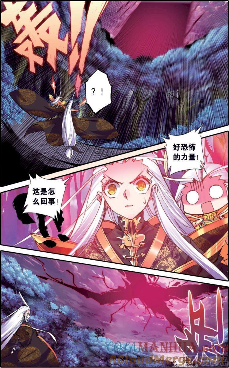 浪漫传说 第130话 军神归来 3 第4页