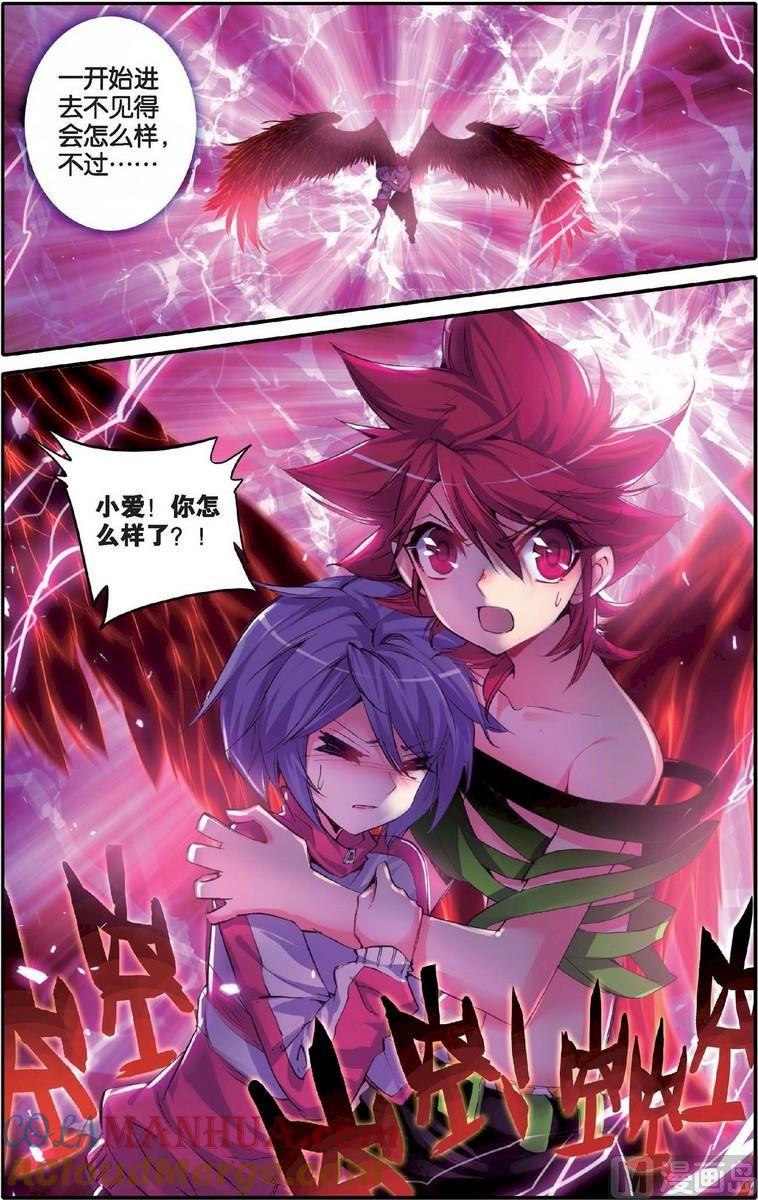 浪漫传说 第131话 神罚之地 1 第5页