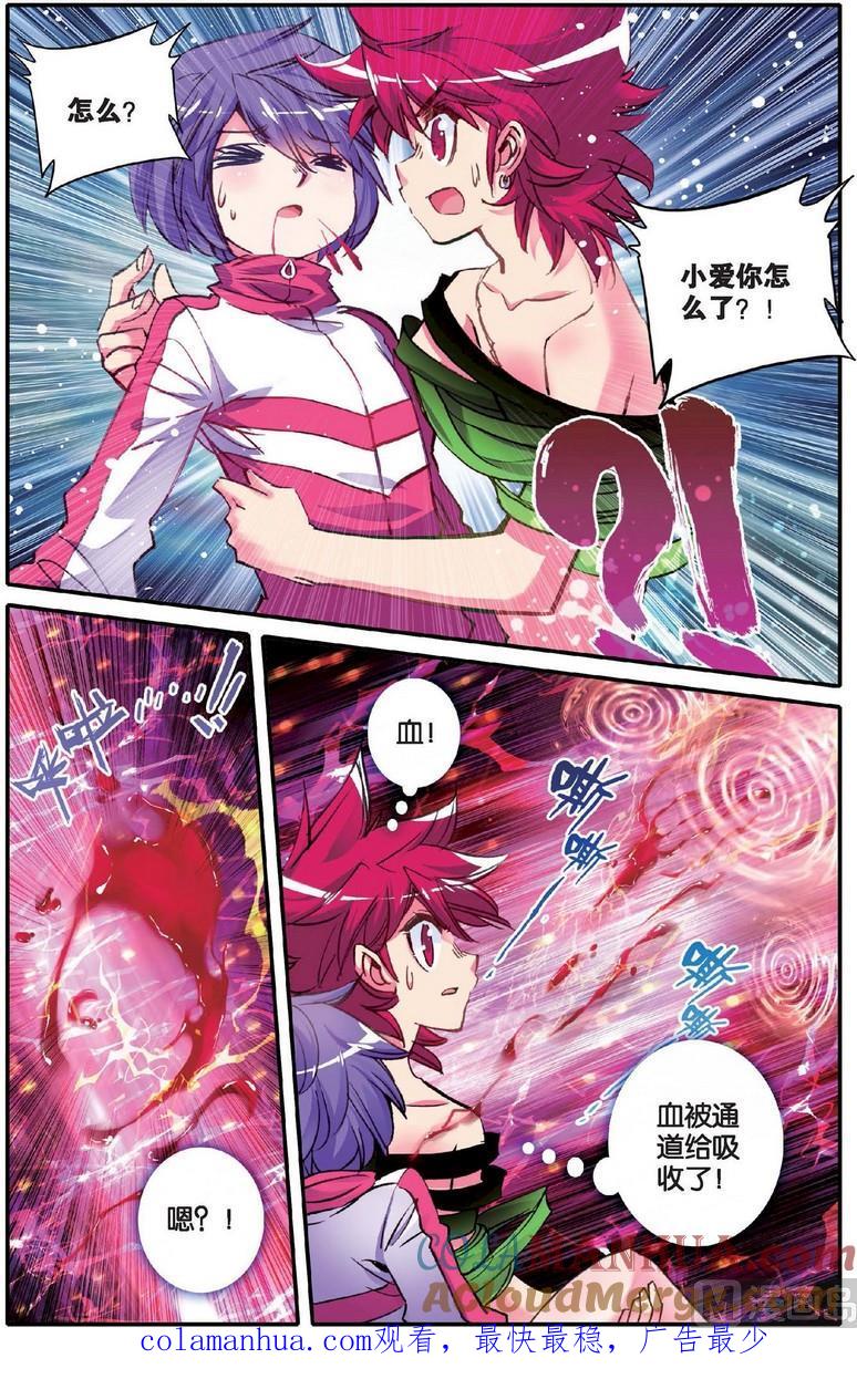 浪漫传说 第131话 神罚之地 1 第8页