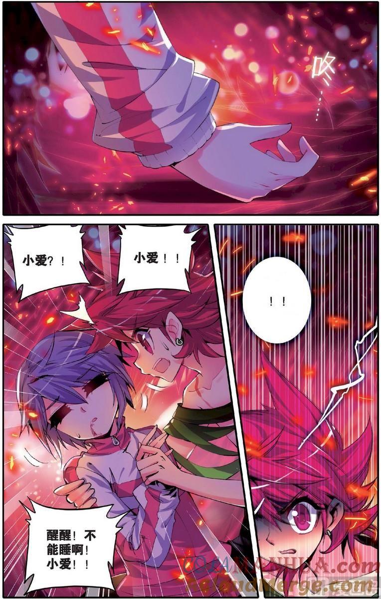 浪漫传说 第131话 神罚之地 2 第5页