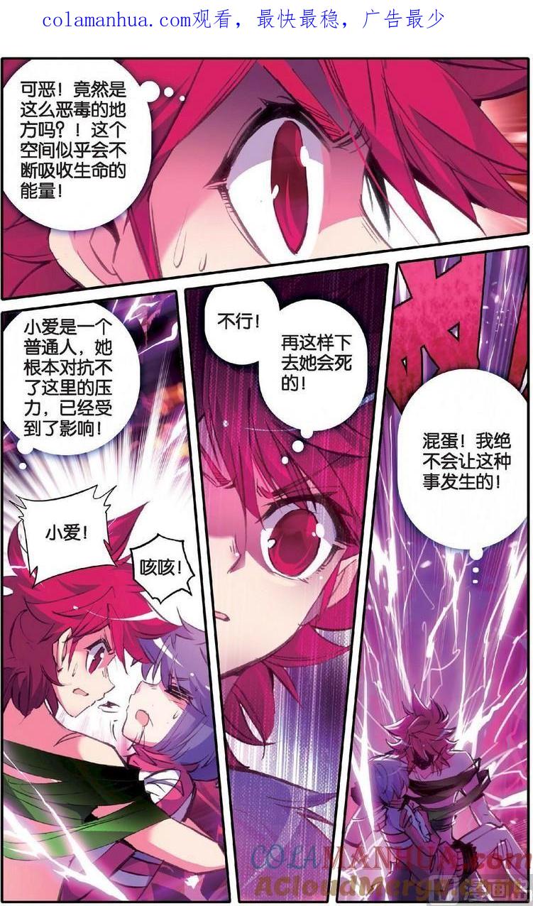 浪漫传说 第131话 神罚之地 2 第1页