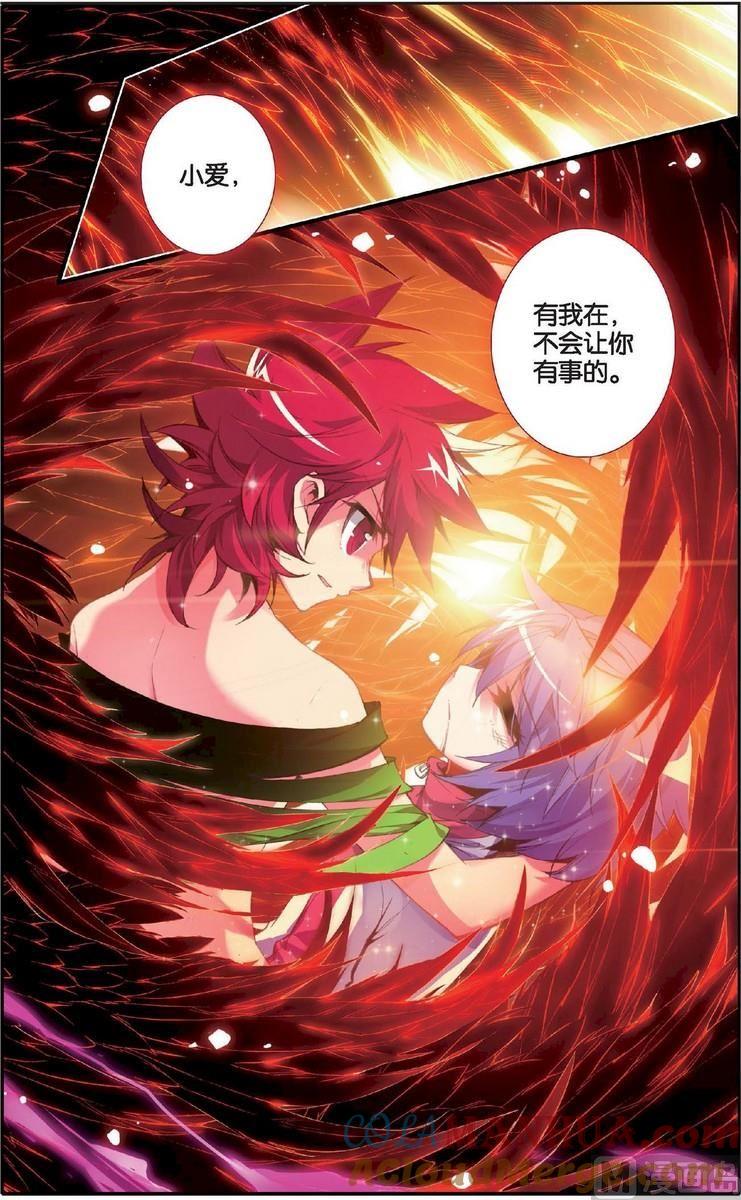 浪漫传说 第131话 神罚之地 2 第3页