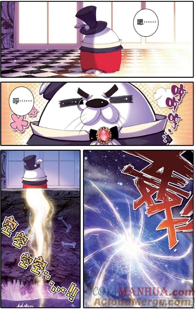 浪漫传说 第131话 神罚之地 3 第4页