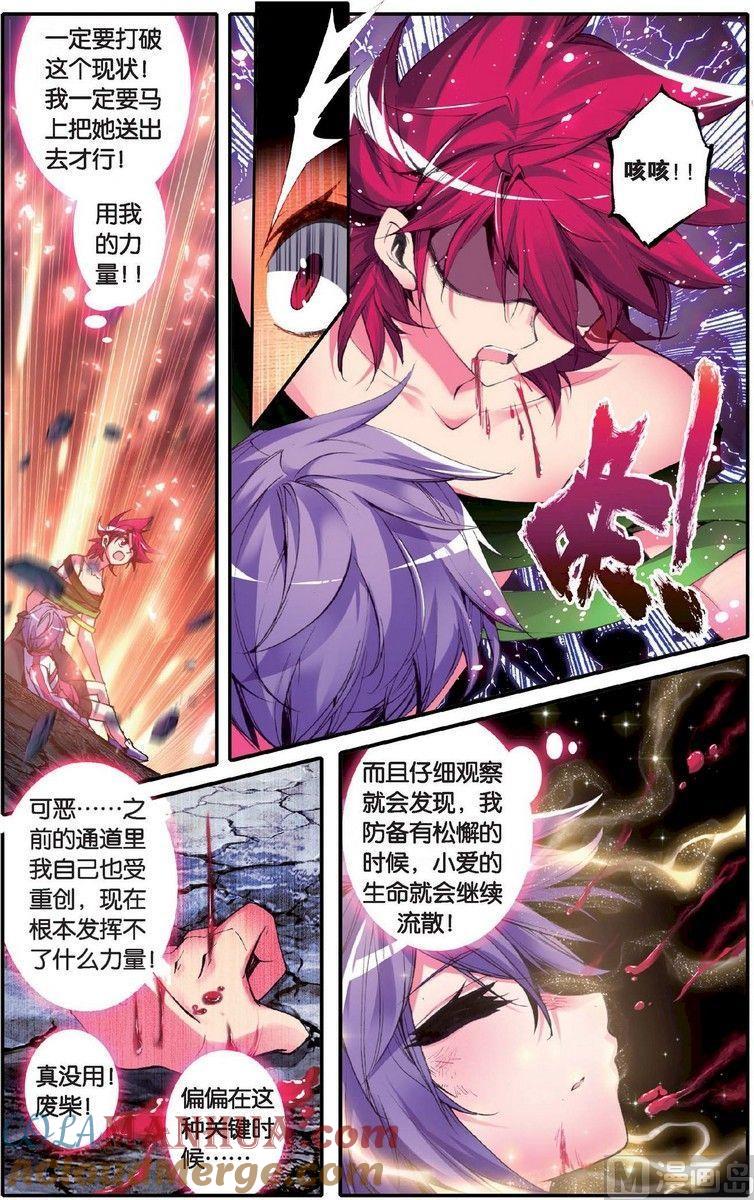 浪漫传说 第132话 毁灭的集结令 1 第6页